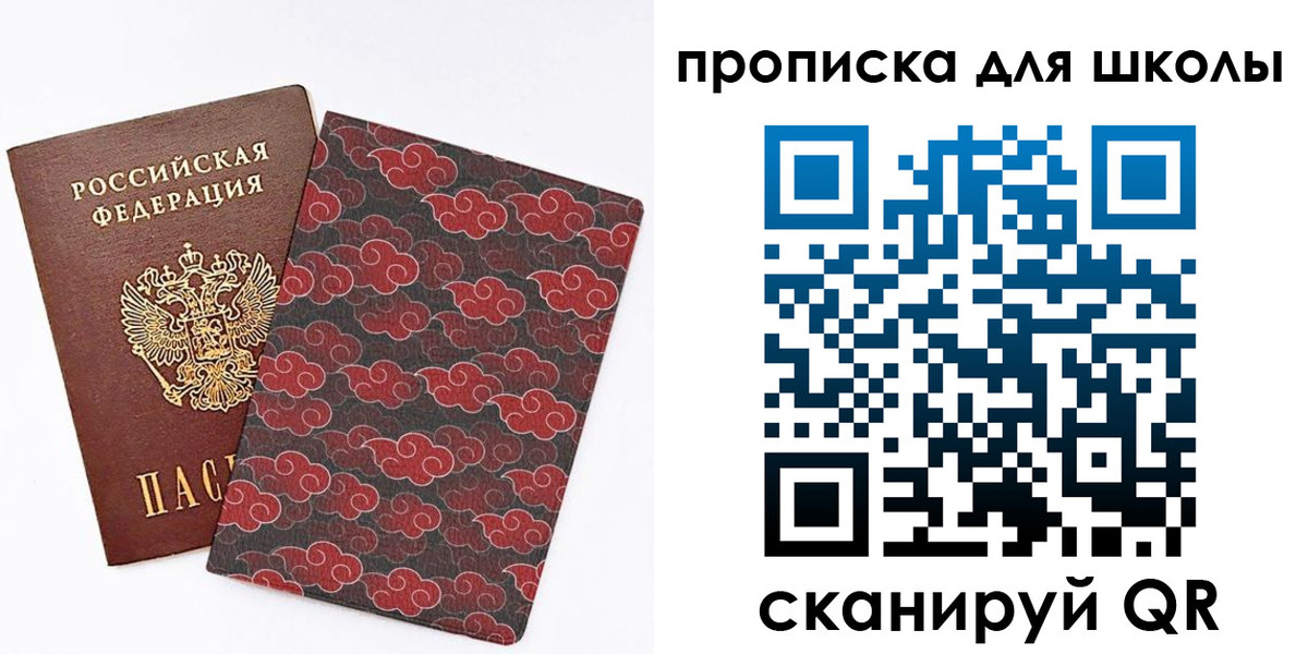 где прописаться в Новокуйбышевске